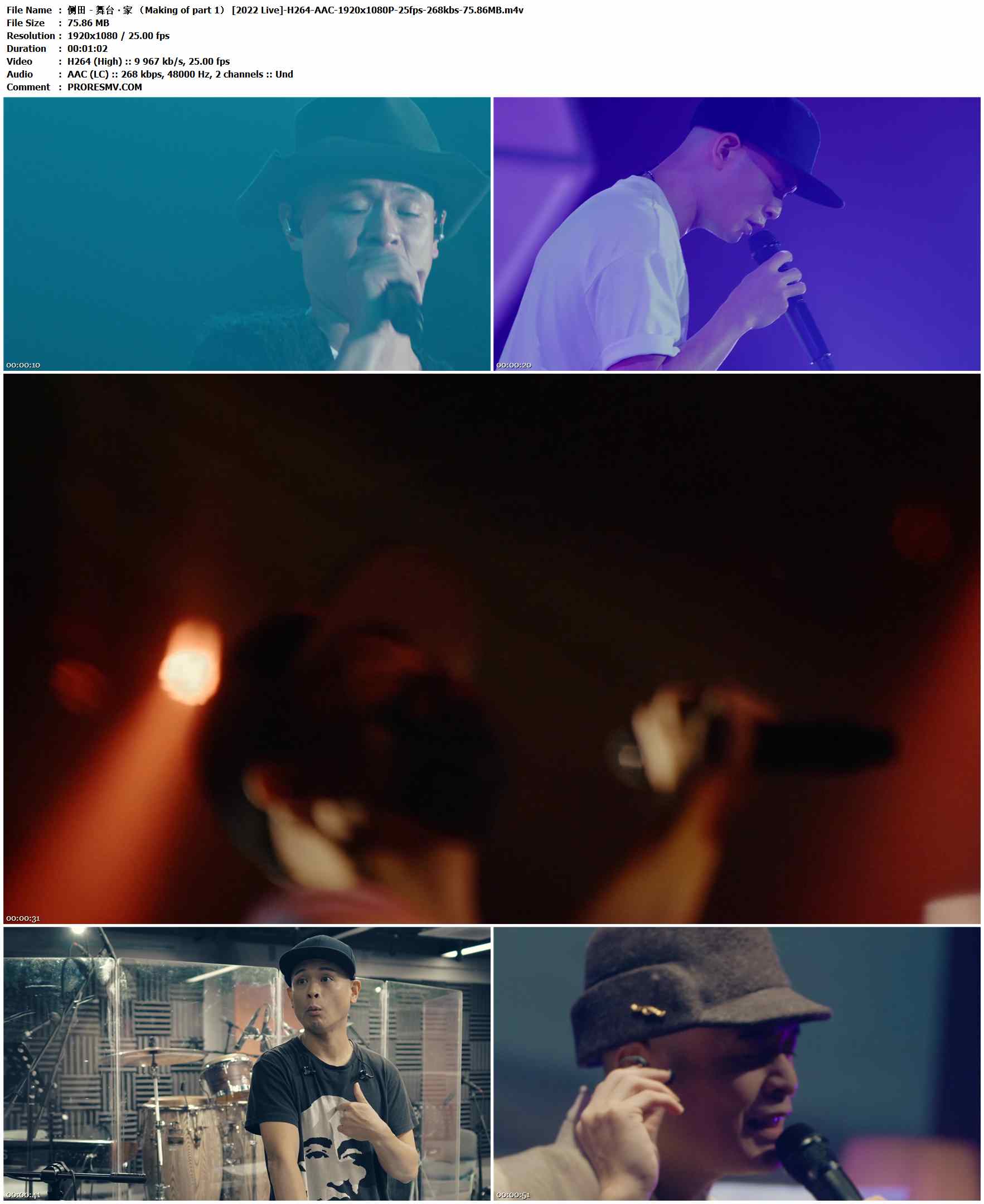 侧田 - 舞台 ‧ 家 （Making of part 1） [2022 Live]-H264-AAC-1920x1080P-25fps-268kbs-75.86MB官方MV_高清MV